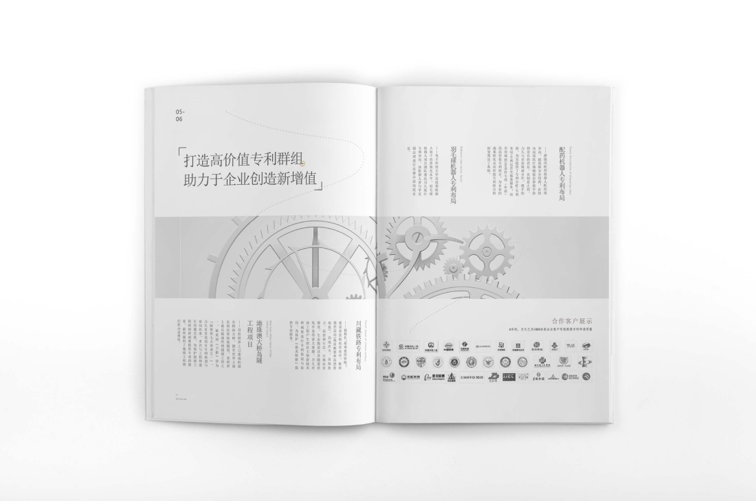 索县画册设计帮您重塑品牌的好处